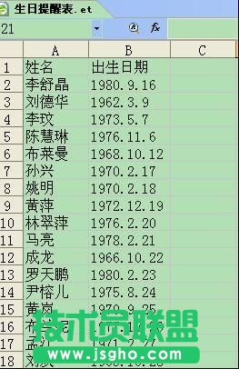 WPS表格中批量改換單元格數據格式 三聯