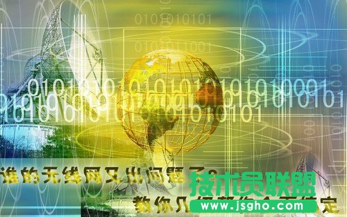 僅需四步幫你玩轉無線網絡 三聯