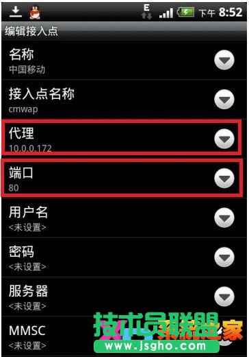 cmwap接入點設置教程 三聯