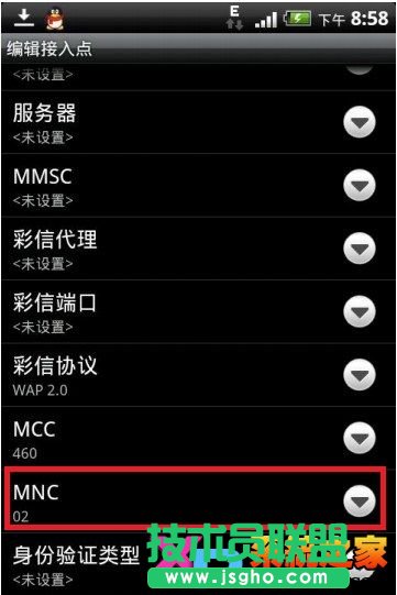 cmwap接入點設置教程