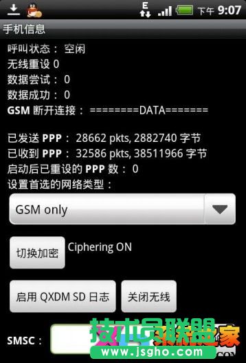 cmwap接入點設置教程