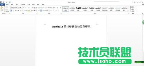 word2013打印預覽在哪 三聯