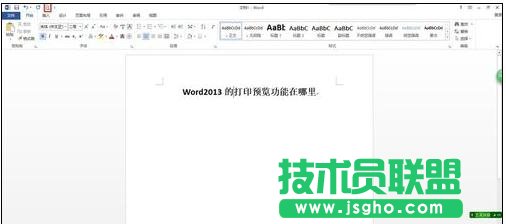 word2013打印預覽在哪