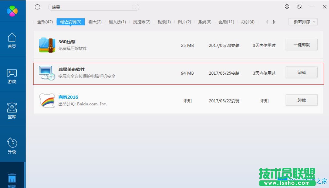 Win8系統如何刪除瑞星殺毒軟件？Win8系統刪除瑞星殺毒軟件的方法