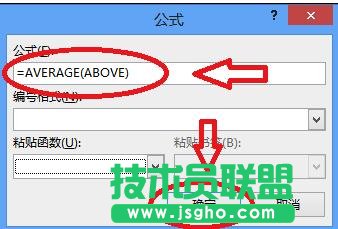word2013中如何計算表格數據