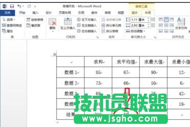 word2013中如何計算表格數據
