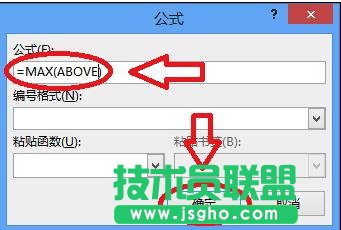 word2013中如何計算表格數據