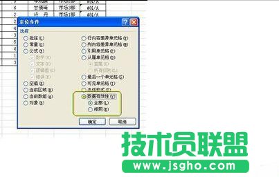 excel數據有效性的清除