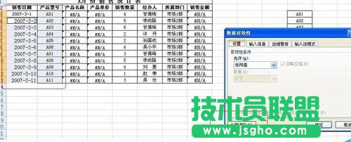 excel數據有效性的清除