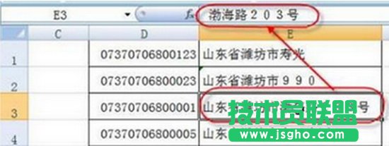 如何在Excel中快速輸入固定數據 三聯