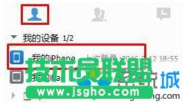 Win10系統下使用QQ將圖片視頻文件傳送到iphone的步驟1