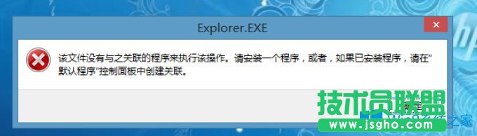 Win8右鍵計算機管理提示“該文件沒有與之關聯的程序”怎么辦？