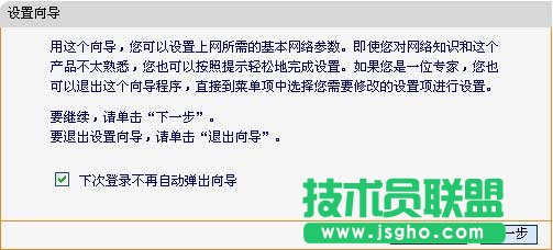 Fast無線路由器設置教程