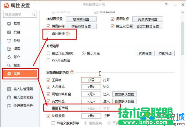點擊&ldquo;高級&rdquo;