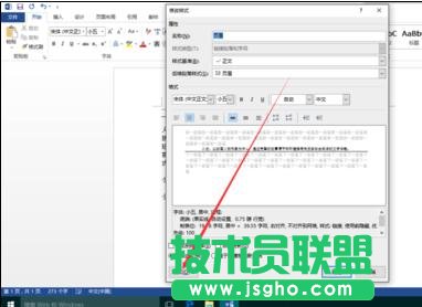 word2013如何刪除頁眉橫線
