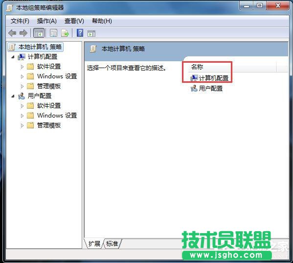 如何解決Win7無法關機的問題？