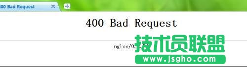 網頁顯示&ldquo;400 bad request&rdquo;解決方法 三聯