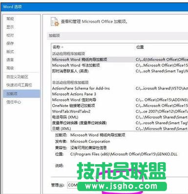 怎樣快速啟動word2013文檔