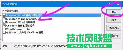 怎樣快速啟動word2013文檔