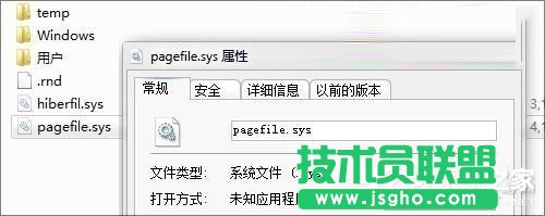 Win7系統虛擬內存有什么用? 三聯