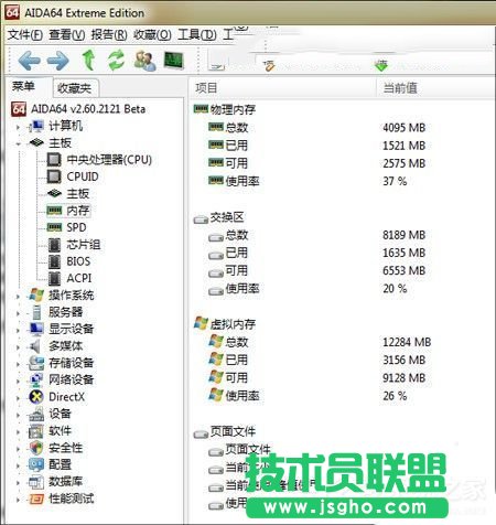 Win7虛擬內存有什么用?