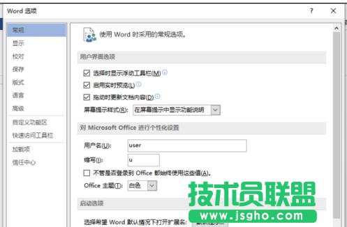 word2013怎么開啟自動(dòng)備份功能