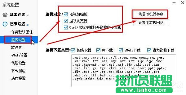 Win10點擊迅雷下載沒反應怎么解決？