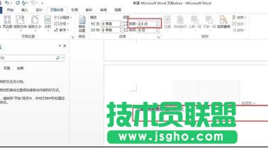 word2013中怎樣設置段前間距