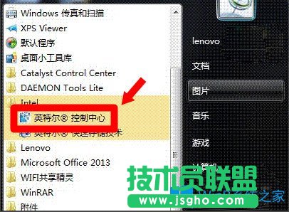 Win8系統(tǒng)igfxTray Module是什么？Win8系統(tǒng)igfxTray Module相關(guān)介紹
