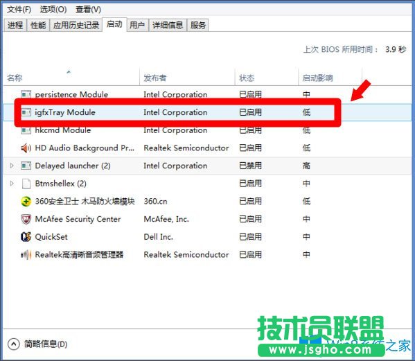 Win8系統(tǒng)igfxTray Module是什么？Win8系統(tǒng)igfxTray Module相關(guān)介紹