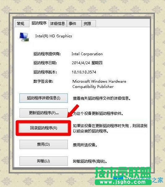 Win8系統(tǒng)igfxTray Module是什么？Win8系統(tǒng)igfxTray Module相關(guān)介紹
