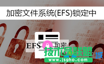 win7系統(tǒng)右鍵菜單添加EFS快速加密選項的技巧 三聯(lián)
