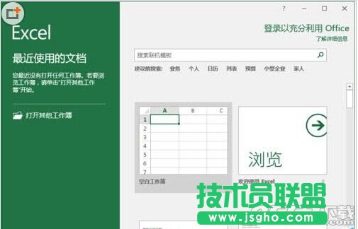 Excel2016怎么插入帶勾的方框(多項選擇符號)?