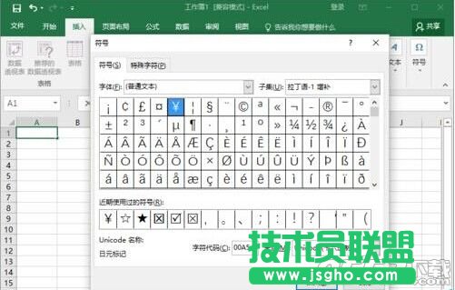 Excel2016怎么插入帶勾的方框(多項選擇符號)?