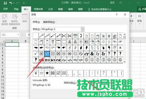 Excel2016怎么插入帶勾的方框(多項選擇符號)?