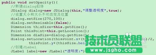 怎樣透明Java窗體