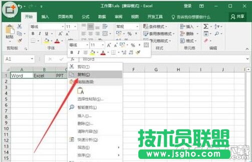 Excel2016表格中行列數據怎么互換?