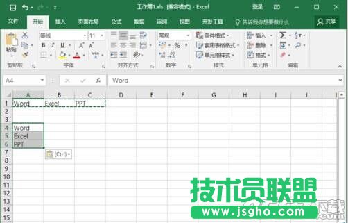 Excel2016表格中行列數據怎么互換?