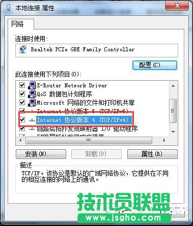 Win7網關怎么設置？設置網關的方法