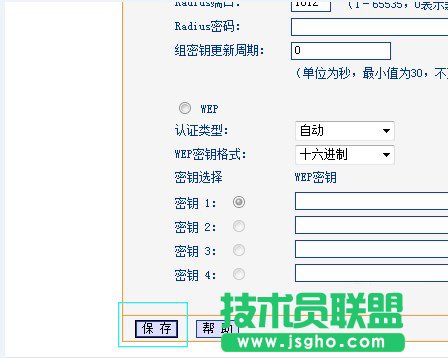 tplink無線路由器怎么設置密碼