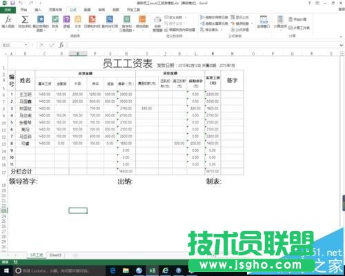 excel中不規(guī)則單元格數(shù)據(jù)怎么自動求和匯總?