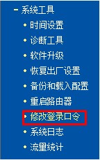 tplink無線路由器怎么設置密碼