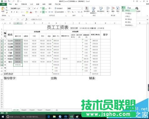 excel中不規(guī)則單元格數(shù)據(jù)怎么自動求和匯總?
