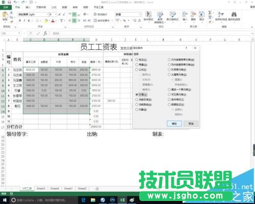 excel中不規(guī)則單元格數(shù)據(jù)怎么自動求和匯總?