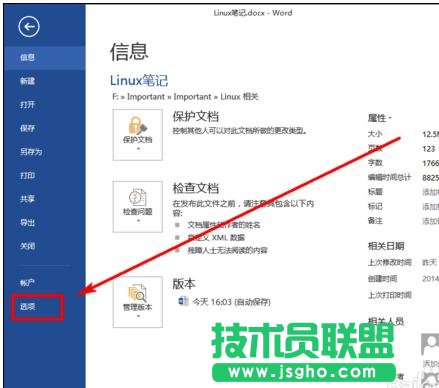 word2013如何進行內嵌字體