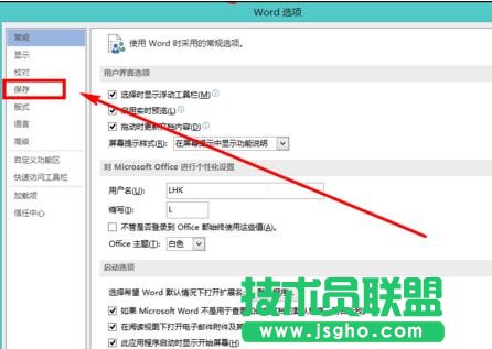 word2013如何進行內嵌字體