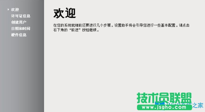 Win8硬盤如何安裝Fedora 20？Win8硬盤安裝Fedora 20的方法