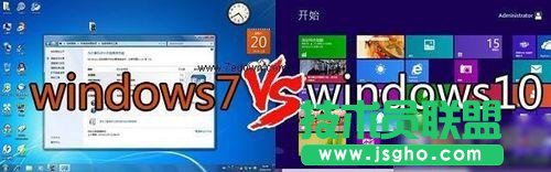 win10和win7哪個好用? 三聯