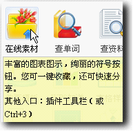 WPS調(diào)整圖形位置大小