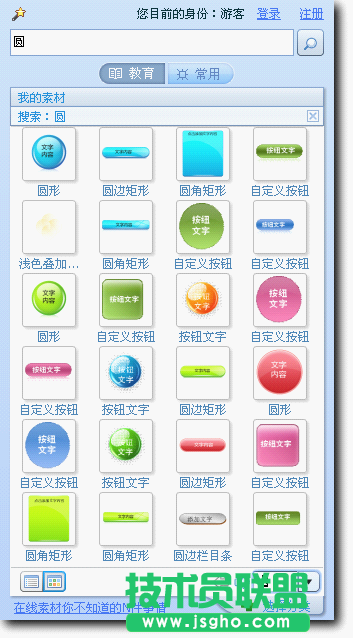 WPS調(diào)整圖形位置大小